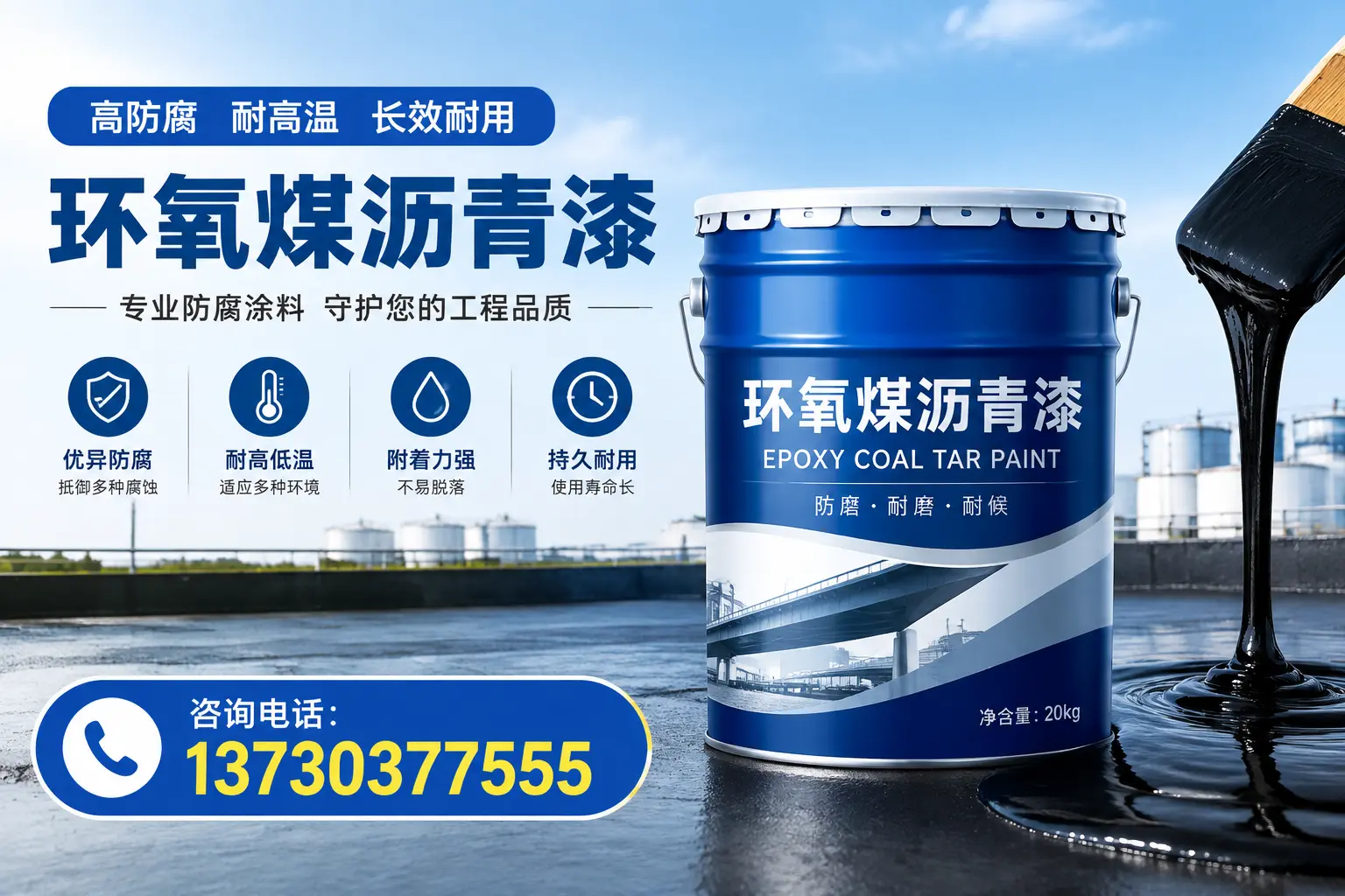 在文成使用环氧煤沥青漆的常见误区解析