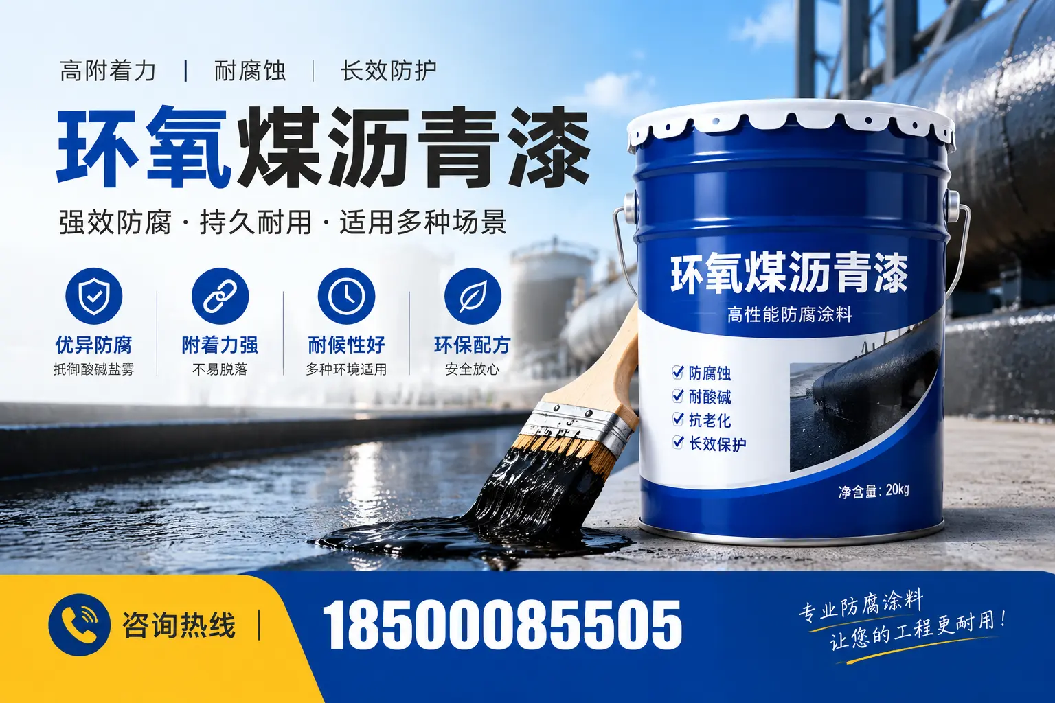 环氧煤沥青漆与其他漆类的比较,文成用户的选择依据